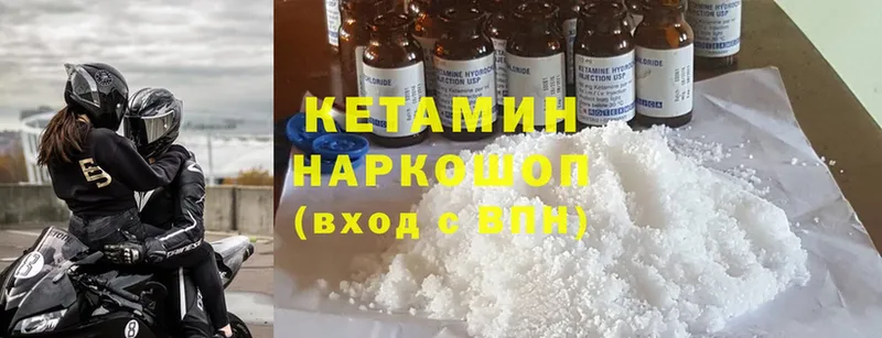 Кетамин ketamine  Надым 